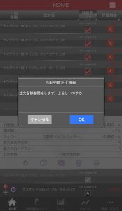 トライオートETF,停止