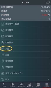 みんなのFX,入金