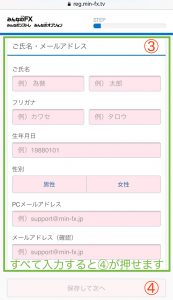 トレイダーズ証券,口座開設