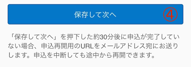 トレイダーズ証券,口座開設