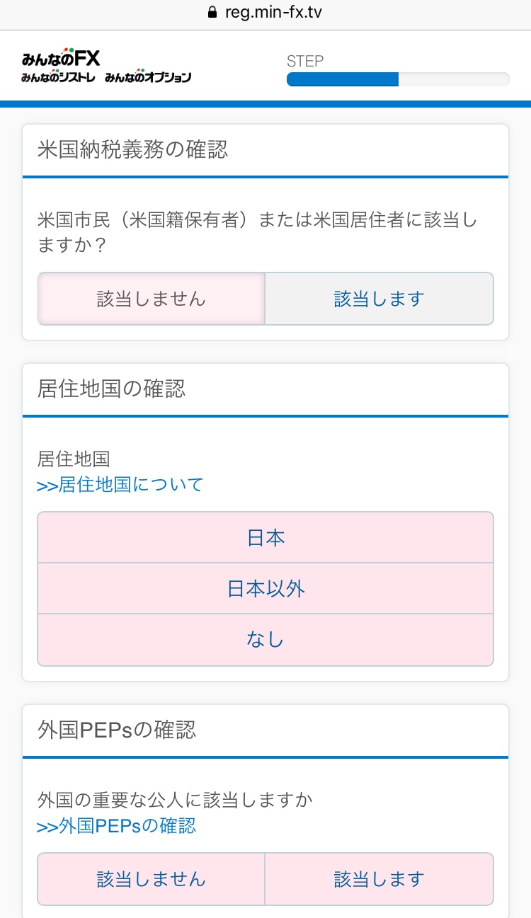 トレイダーズ証券,口座開設