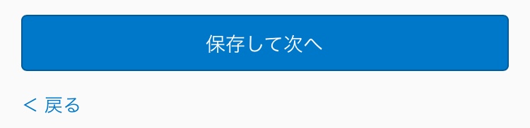 トレイダーズ証券,口座開設