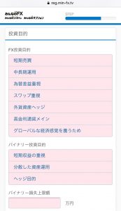 トレイダーズ証券,口座開設