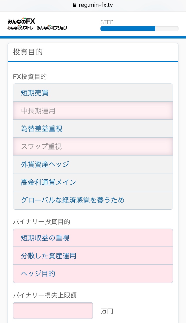 トレイダーズ証券,口座開設