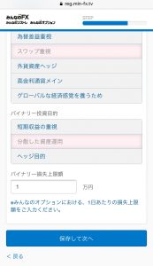 トレイダーズ証券,口座開設