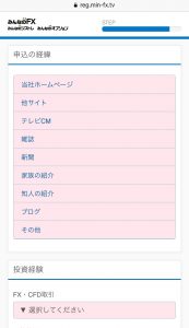 トレイダーズ証券,口座開設