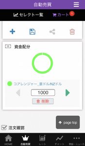 トライオートFX