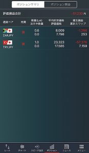 トルコリラ,積立