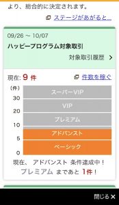 楽天銀行,つみたてnisa