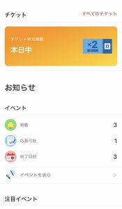 楽天ポイント,貯める