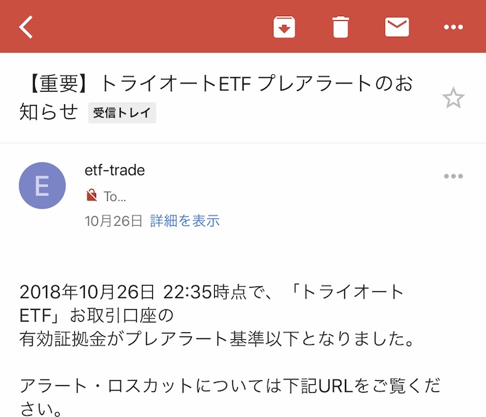 トライオートETF