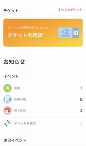 楽天ポイント,貯める