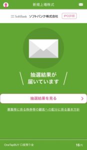 ワンタップバイ,IPO