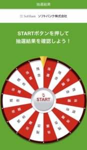 ワンタップバイ,IPO