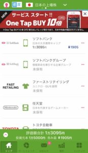 ワンタップバイ,IPO